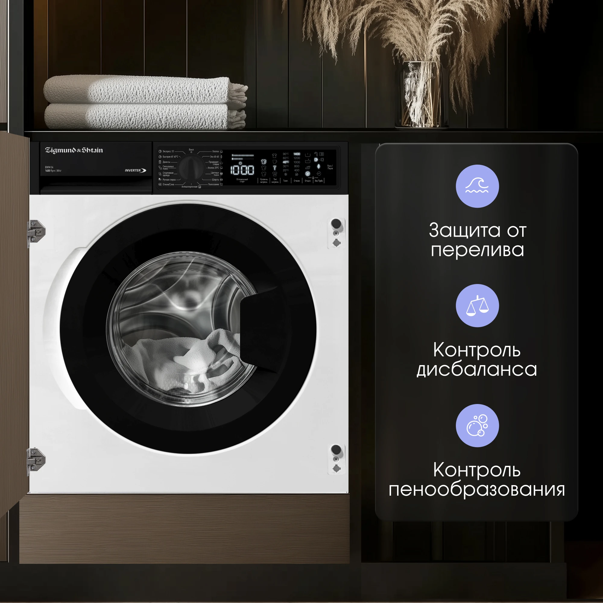 Товар Cтиральная машина Zigmund & Shtain BWM 04 VSK2315431