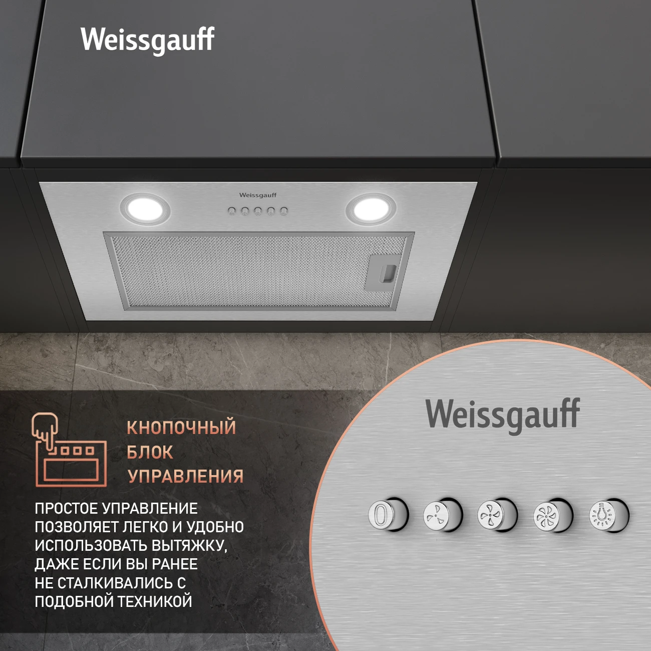 Товар Встраиваемая вытяжка Weissgauff Box 600 PB IX VSK2308233