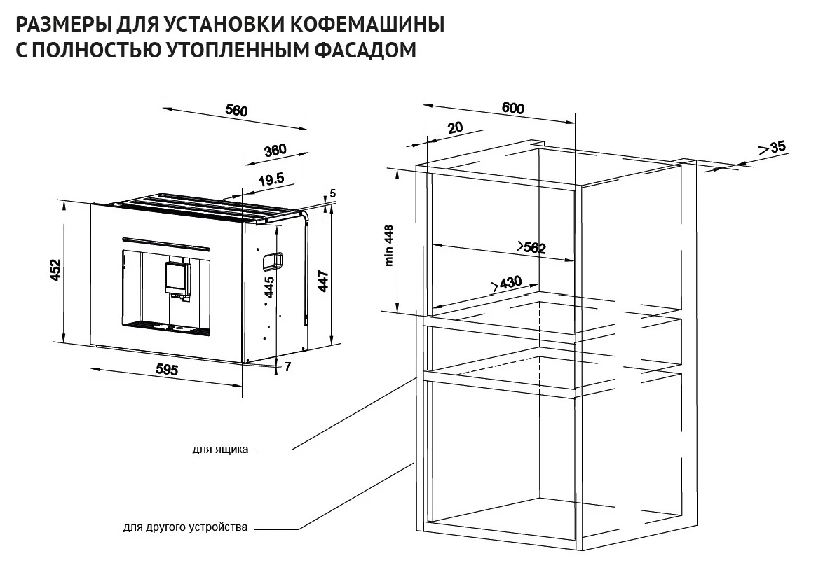 Товар Встраиваемая кофемашина Korting KCM 9830 BCG VSK2317683