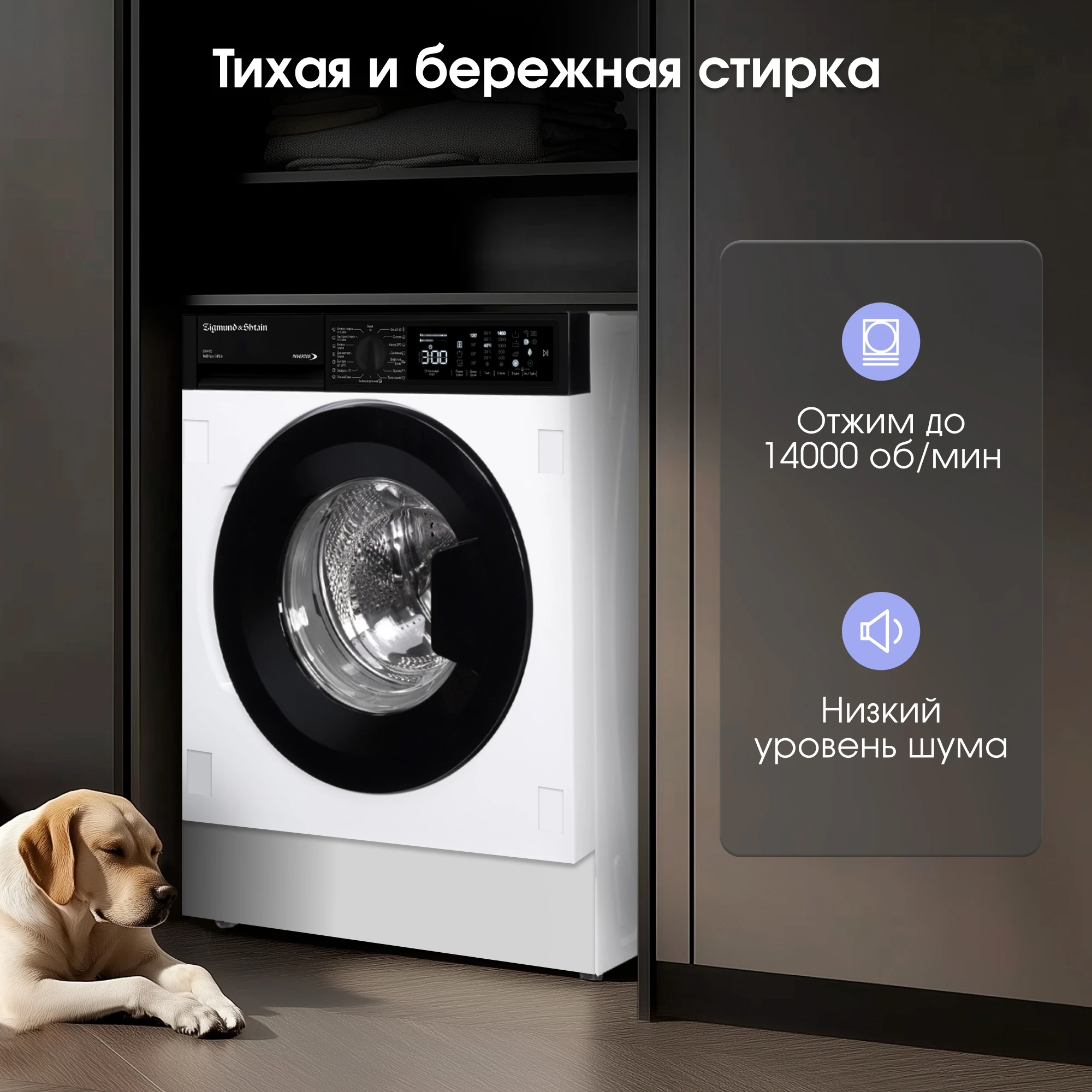 Товар Cтиральная машина Zigmund & Shtain BWM 04 VSK2315431