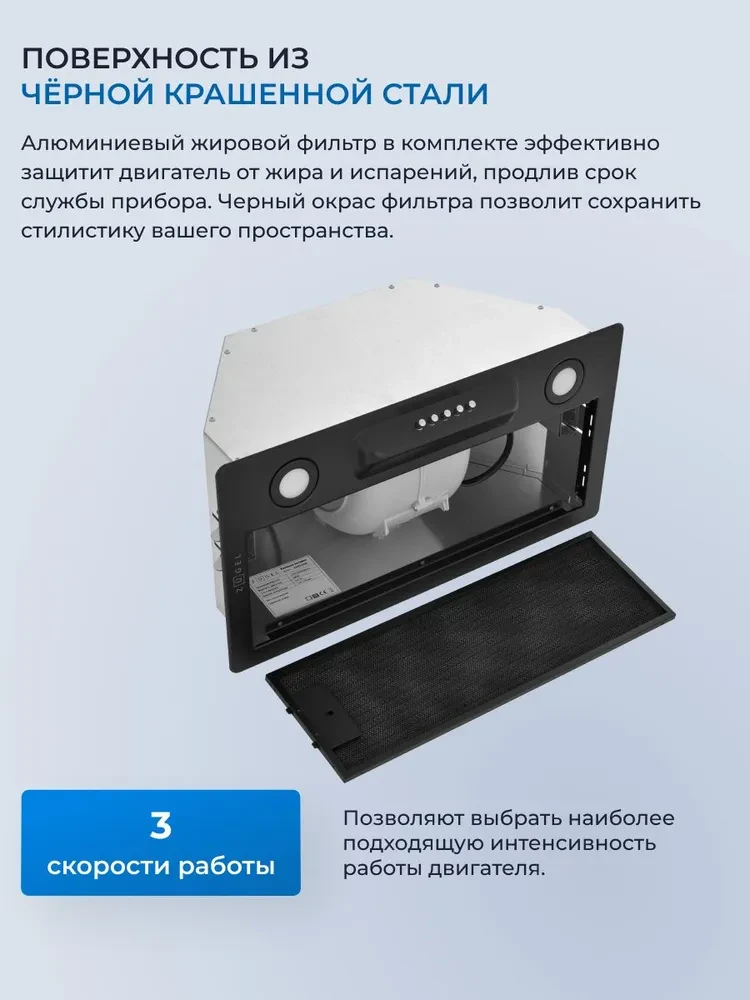 Товар Встраиваемая вытяжка Zugel ZHI522B VSK2315780