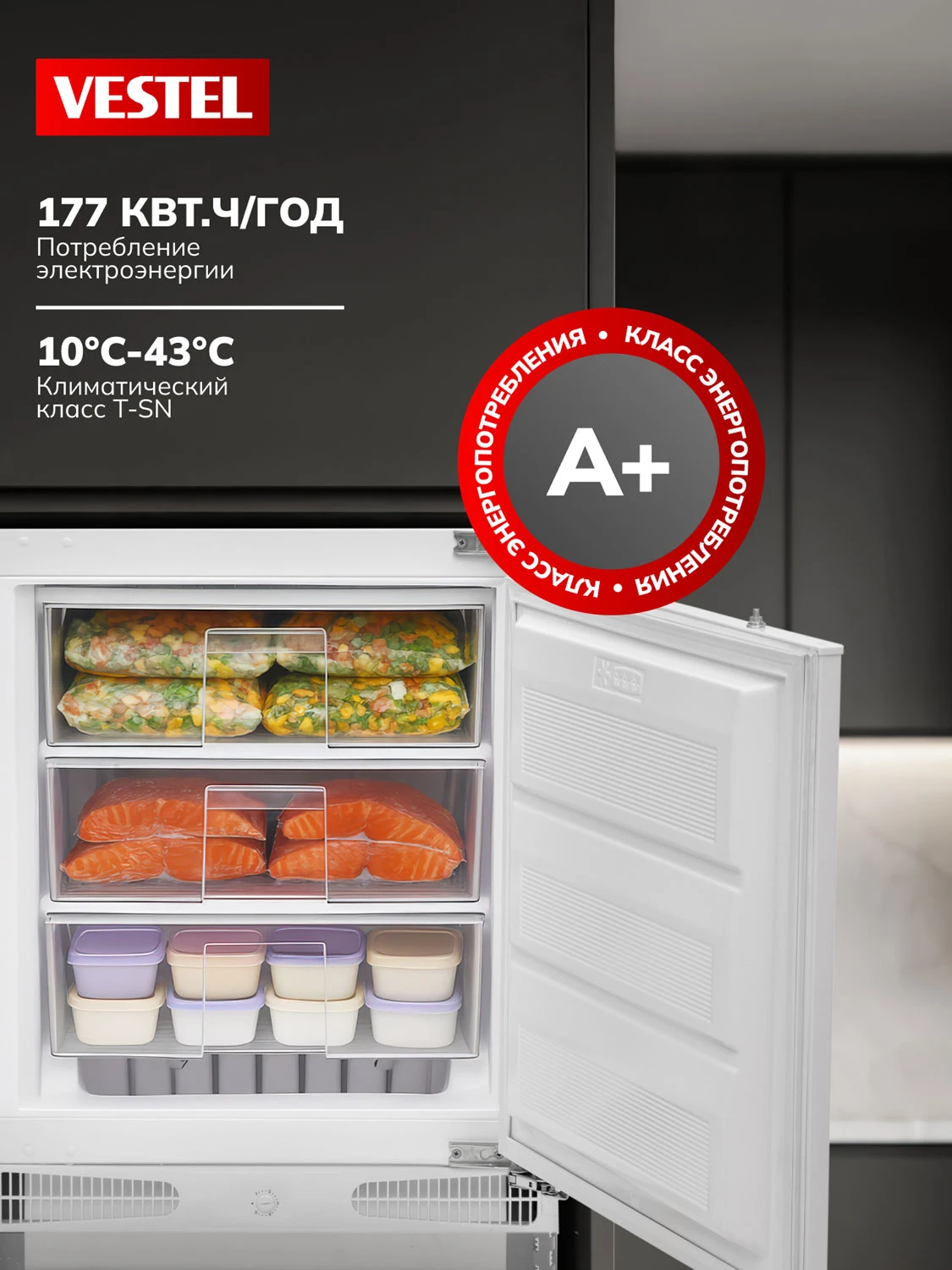 Товар Морозильная камера Vestel VFBI1650SW VSK2318583