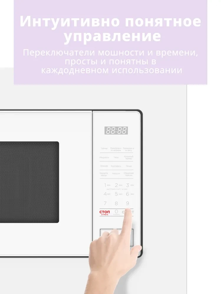 Товар Встраиваемая микроволновая печь Comfee CBM2010W VSK2303248