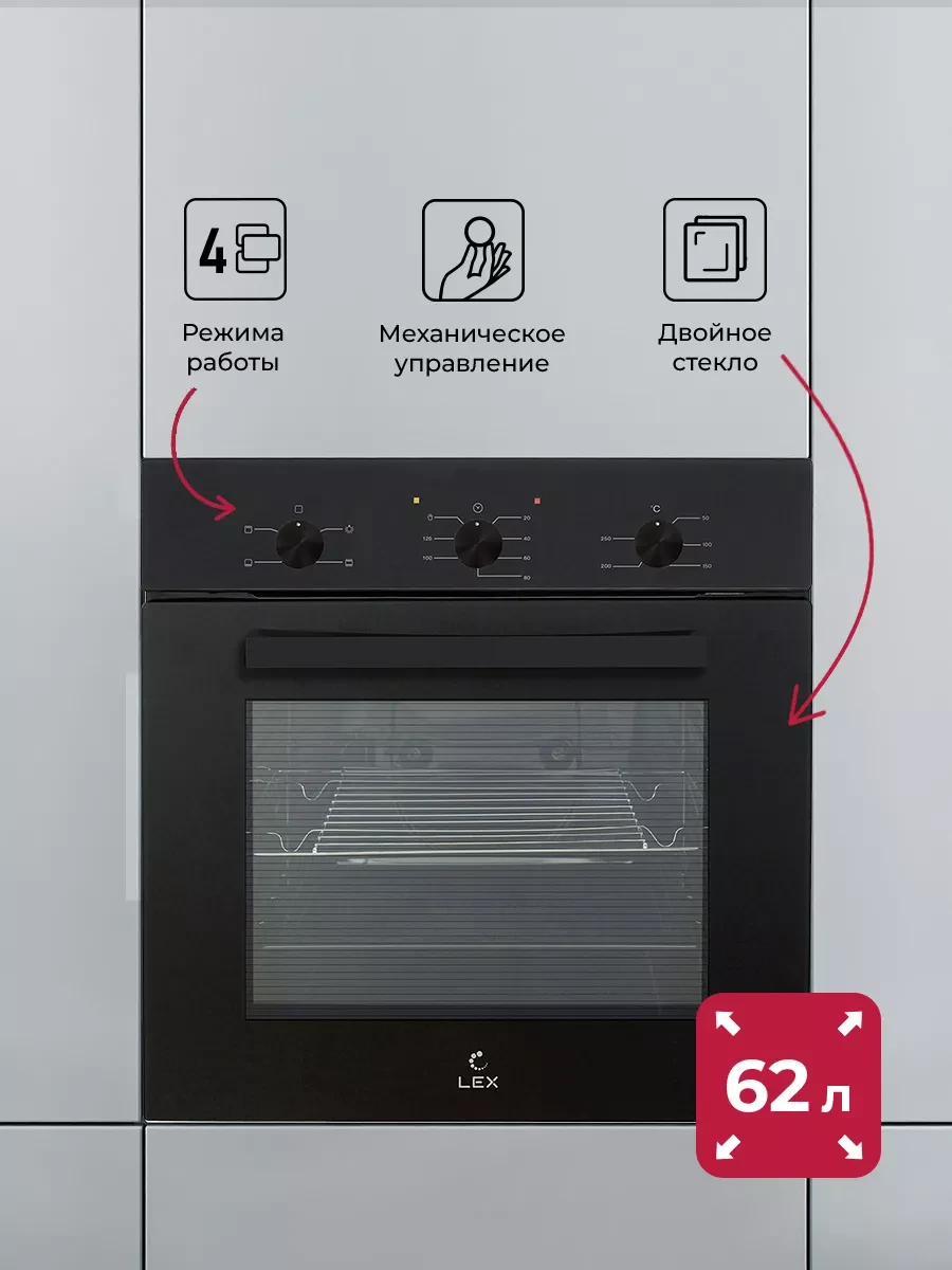 Товар Духовой шкаф LEX EDM 042 BBL VSK2318840
