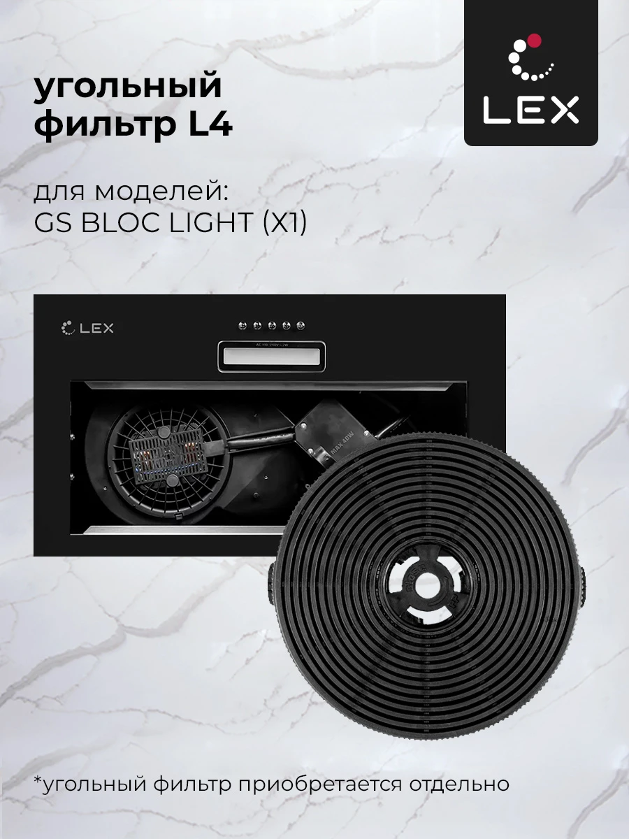 Товар Встраиваемая вытяжка LEX GS Bloc Light 600 Black VSK2321429