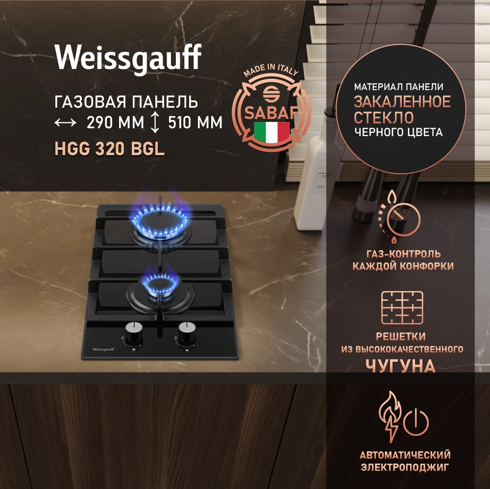 Товар Варочная панель домино Weissgauff HGG 320 BGL VSK2307337