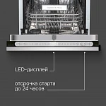 Встраиваемая посудомоечная машина Zigmund & Shtain DW 312.4 VSK2318660 фото