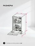 Встраиваемая посудомоечная машина LEX PM 4583 B Color Lux VSK2324491 фото