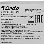 Варочная панель домино Ardo GH32GB2 VSK2315914 фото