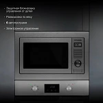 Встраиваемая микроволновая печь Hyundai HBW 2544 IX VSK2311631 фото