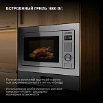 Встраиваемая микроволновая печь Hyundai HBW 2544 IX VSK2311631 фото