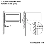 Встраиваемая микроволновая печь Bosch BFL554MW0 VSK1913868 фото