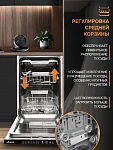 Встраиваемая посудомоечная машина Konigin KBN4563E VSK2320584 фото