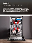 Встраиваемая посудомоечная машина LEX PM 4583 B Color Lux VSK2324491 фото