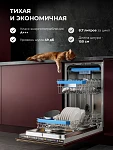 Встраиваемая посудомоечная машина LEX PM 4583B N color Lux VSK2324490 фото