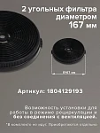 Встраиваемая вытяжка Libhof LB 1452 Black VSK2315794 фото