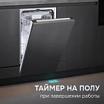 Встраиваемая посудомоечная машина Zigmund & Shtain DW 312.4 VSK2318660 фото