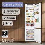 Встраиваемый двухкамерный холодильник Zigmund & Shtain BR 25 X VSK2327356 фото