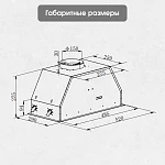 Встраиваемая вытяжка Zigmund & Shtain K 019.5 B VSK2321061 фото