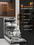 Встраиваемая посудомоечная машина Konigin KBN4563E VSK2320584 фото