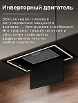 Встраиваемая вытяжка Libhof LB 1452 Black VSK2315794 фото