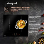 Варочная панель Weissgauff HI 643 BFZG VSK2307540 фото