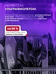 Встраиваемая посудомоечная машина LEX PM 4583B N color Lux VSK2324490 фото