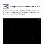 Варочная панель Delvento V60I74S100 VSK2292986 фото
