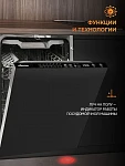 Встраиваемая посудомоечная машина Konigin KBN4563E VSK2320584 фото