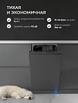 Встраиваемая посудомоечная машина LEX PM 4583 B Color Lux VSK2324491 фото