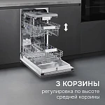 Встраиваемая посудомоечная машина Zigmund & Shtain DW 312.4 VSK2318660 фото