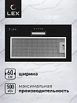 Встраиваемая вытяжка LEX GS Bloc Light 600 Black VSK2321429 фото