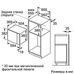 Встраиваемая микроволновая печь Bosch BFL554MW0 VSK1913868 фото