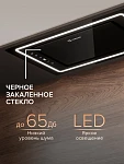 Встраиваемая вытяжка Libhof LB 1452 Black VSK2315794 фото