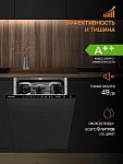 Встраиваемая посудомоечная машина Konigin KBN4563E VSK2320584 фото