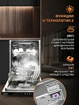 Встраиваемая посудомоечная машина Konigin KBN4563E VSK2320584 фото