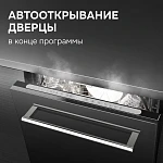 Встраиваемая посудомоечная машина Zigmund & Shtain DW 312.4 VSK2318660 фото