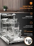 Встраиваемая посудомоечная машина Konigin KBN4563E VSK2320584 фото