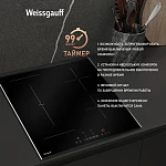 Варочная панель Weissgauff HI 643 BFZG VSK2307540 фото