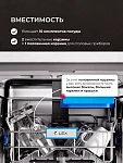 Встраиваемая посудомоечная машина LEX PM 4583 B Color Lux VSK2324491 фото